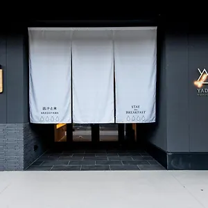 Yado Arashiyama ホテル 京都市